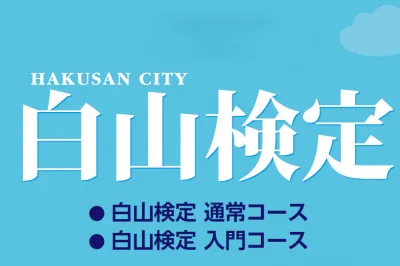 白峰溫泉總湯值得專程去嗎?2026票價、巴士、泉質與休館日攻略