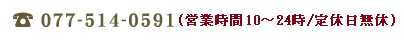 滋賀・守山天然溫泉浴場（守山天然温泉 ほたるの湯）完整攻略｜2026費用、pH7.7、薪暖炉桑拿、交通與值不值得去