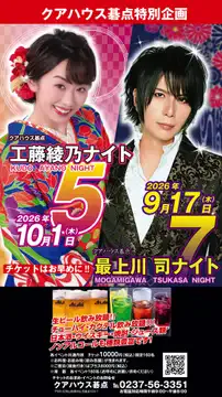 【官方】山形・村山・碁点溫泉溫泉設施（クアハウス碁点）