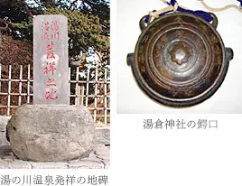 湯之川溫泉（とは）【函館湯之川溫泉旅館協同組合官方（サイト）】