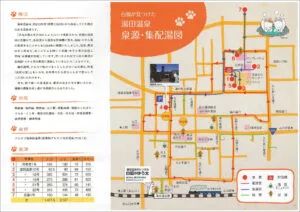 湯田溫泉(とは) | 山口市湯田溫泉|湯田溫泉旅館協同組合【官方】