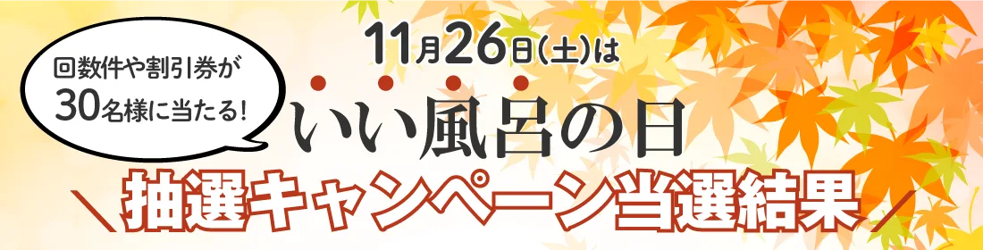 新大阪(ひなたの)湯值得去嗎?朝湯、pH7.8天然泉、紋身、行李與新幹線前後攻略