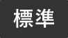 湯田中・澀溫泉四季行程怎麼排?雪景、紅葉與外湯時間分配