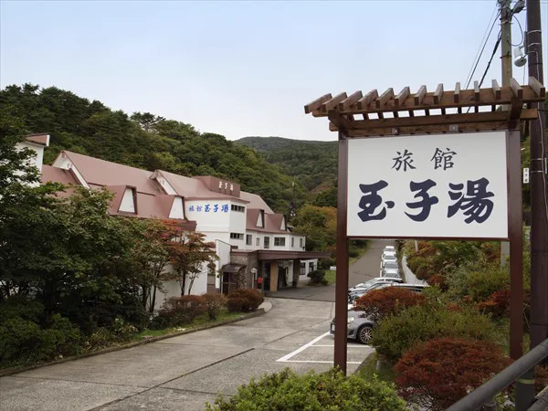 溫泉 | 玉子湯(たまご湯)福島之秘湯 高湯溫泉 旅館【官方(サイト)】 | 玉子湯(たまご湯)福島之秘湯 高湯溫泉 旅館【官方(サイト)】