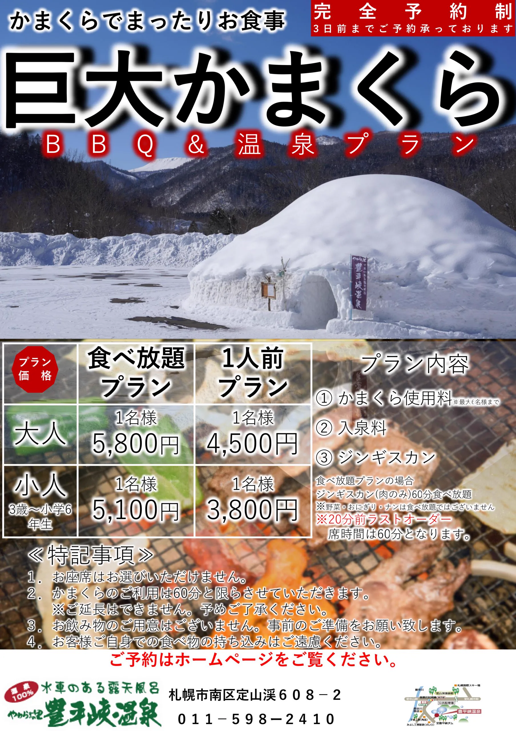 定山溪溫泉日歸怎麼選?2026豊平峽、湯之花、鹿之湯與森乃湯比較