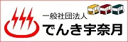 黒部・宇奈月溫泉 (やまのは) | 観光・(グルメ) | 黒部(めぐり)〈黒部・宇奈月溫泉観光局 官方(サイト)〉
