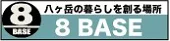 「増富之湯」休業延長（のお）知（らせ） - 山梨縣北杜市官方（サイト）
