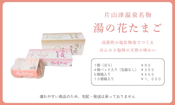加賀市之観光設施 (カフェも)併設|片山津溫泉総湯 官方(サイト) | 片山津溫泉総湯
