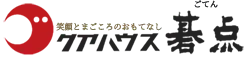 村山・碁點溫泉「山形・村山・碁点溫泉溫泉設施（クアハウス碁点）」值得專程嗎？2026 450円（約 HK$23／NT$91）公共大浴場（大浴場，供多名住客共同使用）、SPA Pool、露天與交通攻略