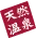 万博（おゆば）值得去嗎？2026票價、25.3°C泉源、大露天、桑拿與萬博公園交通攻略