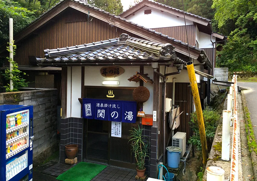 関之湯共同浴場 | 鳥取中部 癒（しの）旅紀行