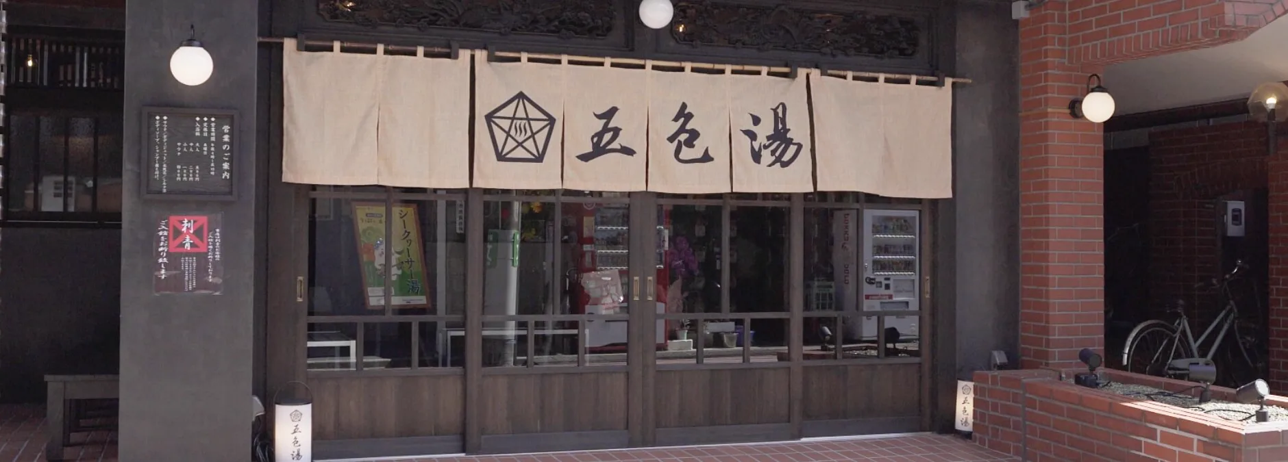 溫泉設施資料