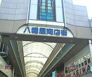 稲荷溫泉・大阪市港区八幡3-12-21 | （いい）銭湯（どっとこむ）