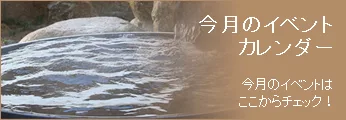 News | 天然溫泉 萬博（天然温泉 万博おゆば）