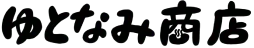 (ゆとなみ)社(について) | (ゆとなみ)社