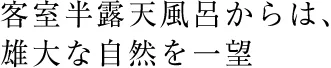 箱根吟遊