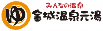 金城溫泉元湯值得去嗎?2026成人¥500(約 HK$25/NT$102)、朝6時、泉源掛流、桑拿與14間家庭包場浴池(家庭浴池,供家庭或同一組客人私用)攻略