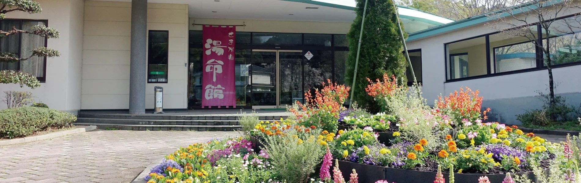 湯命館(せきがね湯命館) | 日本之名湯百選「関金溫泉 白金之湯 湯命館」
