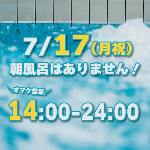 大津・都湯-ZEZE-完整攻略｜2026費用、星期日朝湯、120°C桑拿、地下水掛流與值不值得去