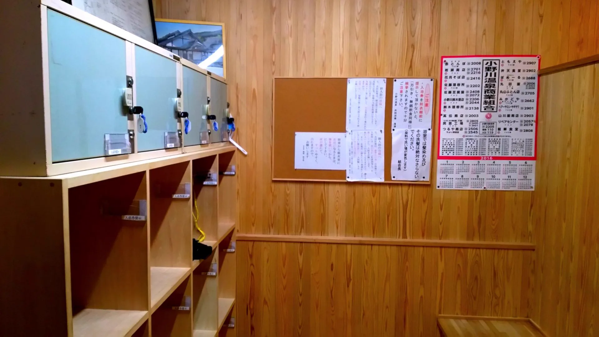 瀑布之湯（滝の湯） | 小野川溫泉