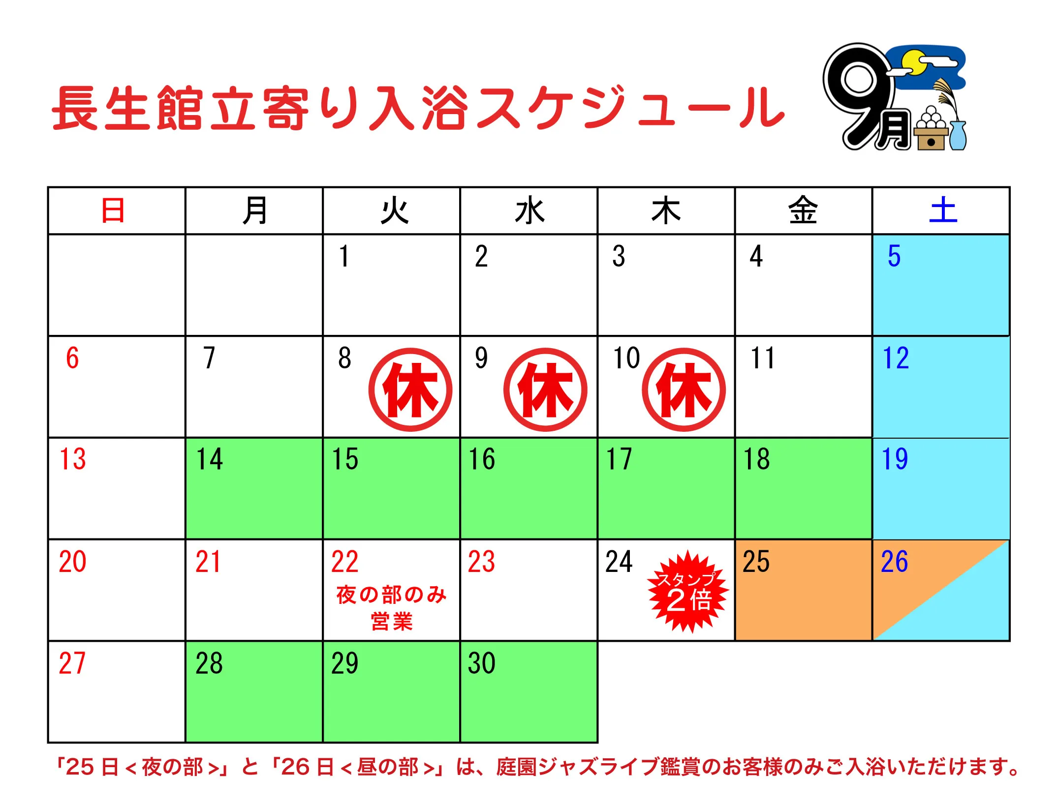 村杉溫泉 風雅 宿 長生館 日歸（村杉溫泉 風雅の宿 長生館 日歸）第二張旅館實景