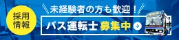 （くつき）溫泉「（てんくう）」（ご）入浴＆巴士乗車券之費用變更（について） | 江若交通株式會社（江若バス）