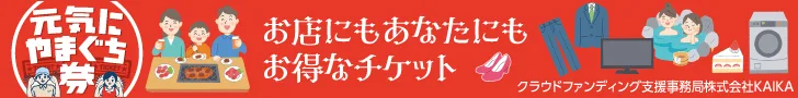 山口俵山溫泉町之湯值得去嗎？2026票價、06:00朝湯、泉源掛流、私人包場家族湯與交通攻略