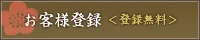鳥取縣三朝溫泉街與三徳川周邊環境,說明清流荘無車步行與溫泉街位置