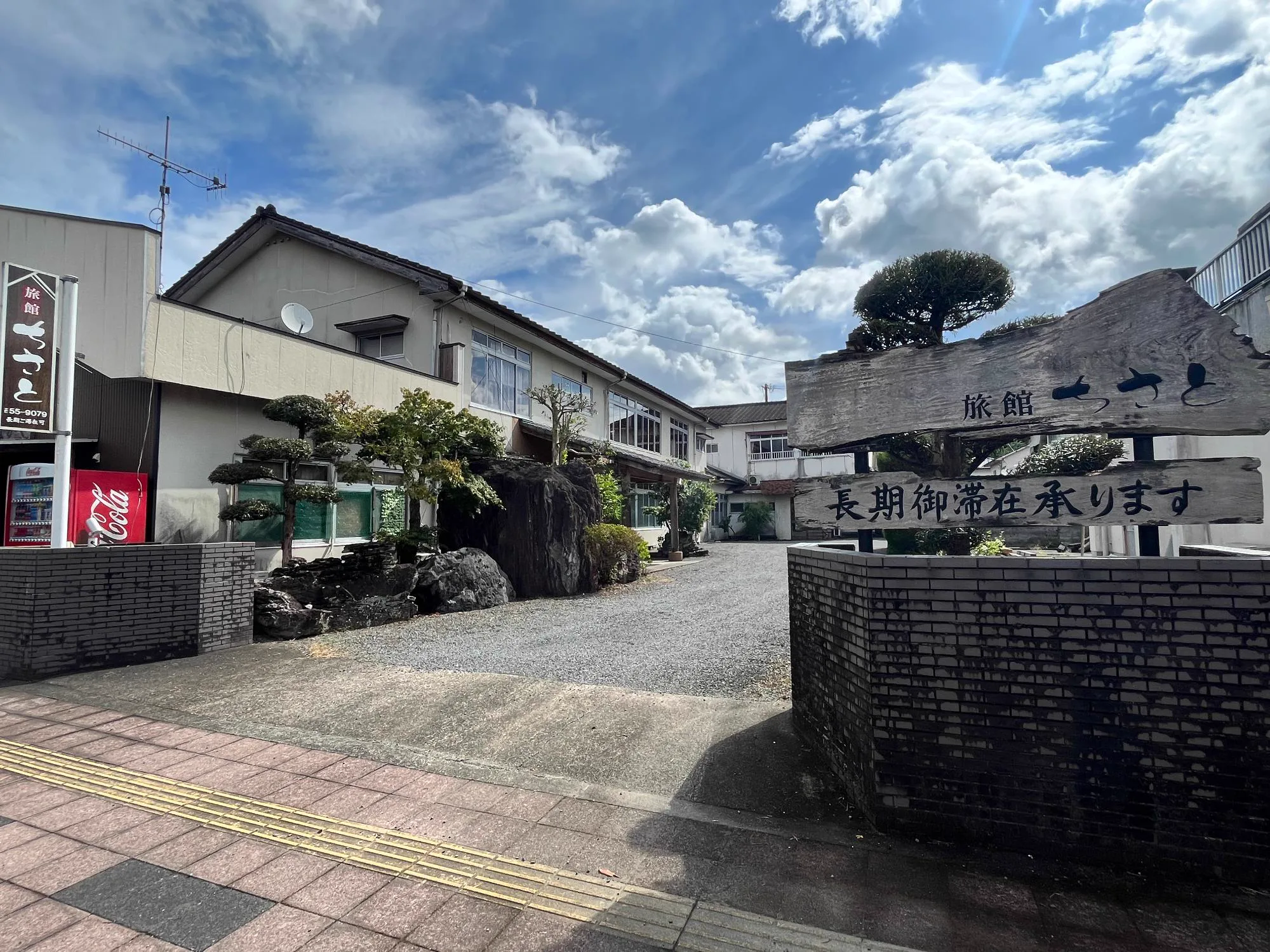 旅館 (ちさと)/(さつま)町官方(ホームページ)