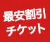 箕面湯元水春值得去嗎?2026票價、箕面美人之湯26.5°C、朝6時、深夜2時與交通攻略