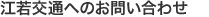 滋賀・滋賀縣・高島市・朽木溫泉設施（くつき温泉てんくう）完整攻略｜2026費用、26.2°C泉源、山景露天、泳池、接駁與舊館休止