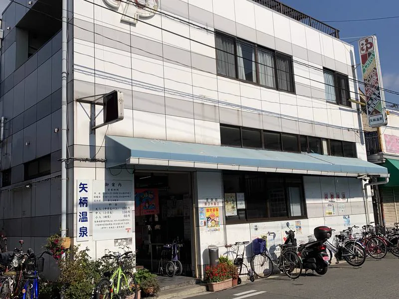 大阪生野區週末朝湯怎麼選？（ニュー）清滝溫泉、百草湯、矢柄溫泉2026比較
