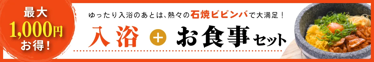 地上14階(に)広(がる)天空之銭湯(と)露天浴池-天然溫泉 湯 大阪(天然温泉 ひなたの湯 大阪ユニバーサルベイサイド)