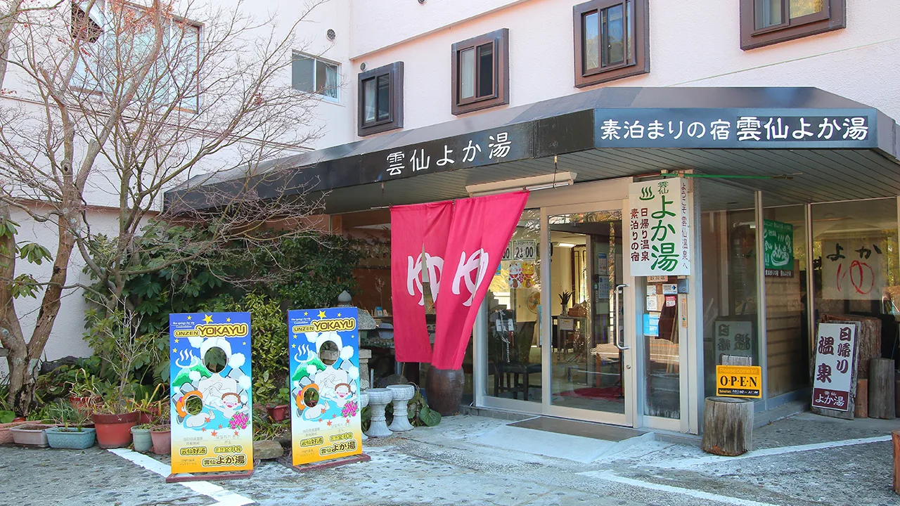雲仙佳湯（雲仙よか湯）家族湯攻略：6間私人包場湯、2026現行價格與情侶親子怎麼選