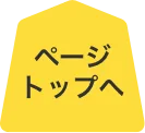 山形縣天童市／高齢者健康福祉設施「天童溫泉 駒荘（天童温泉 はな駒荘）」