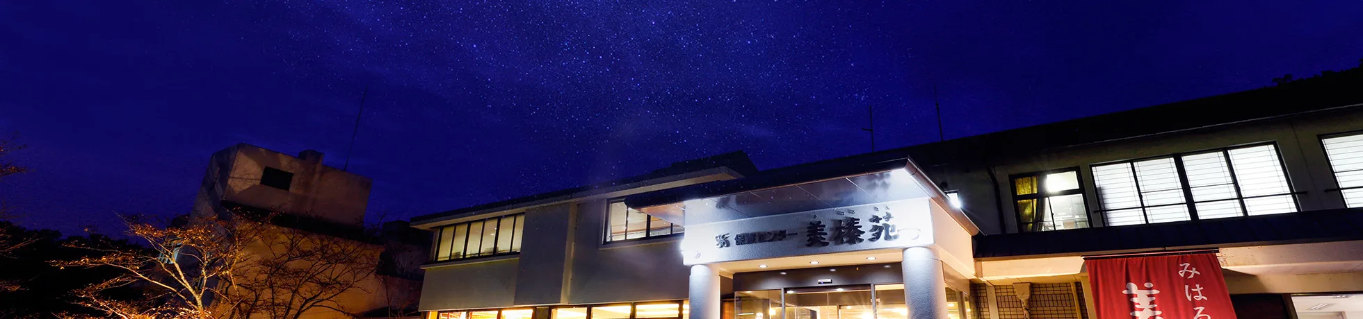 （アクセス）｜【官方】天然溫泉 肌美人 湯 美榛苑（天然温泉たまご肌美人の湯 美榛苑） ≪官方予約（がお）得≫