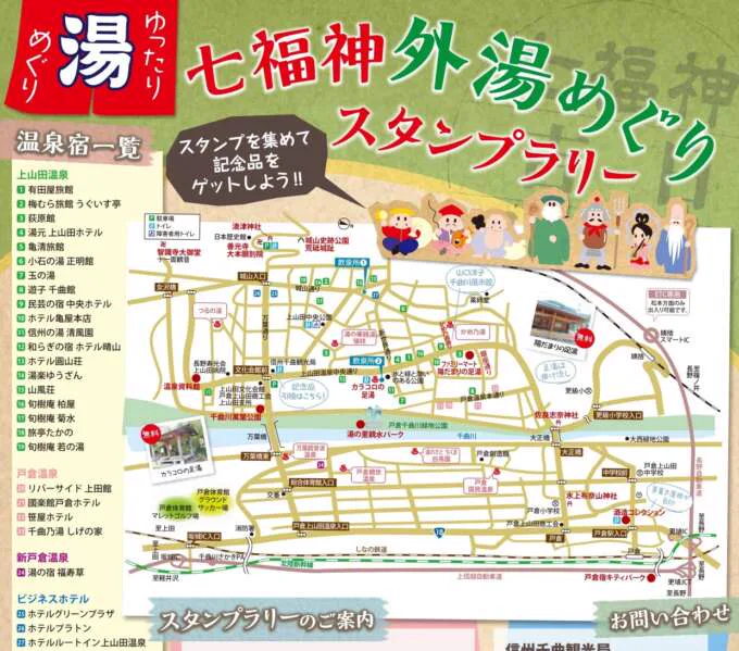 戶倉上山田溫泉7間外湯怎麼選？2026票價、朝湯、泉源掛流、桑拿與親子比較