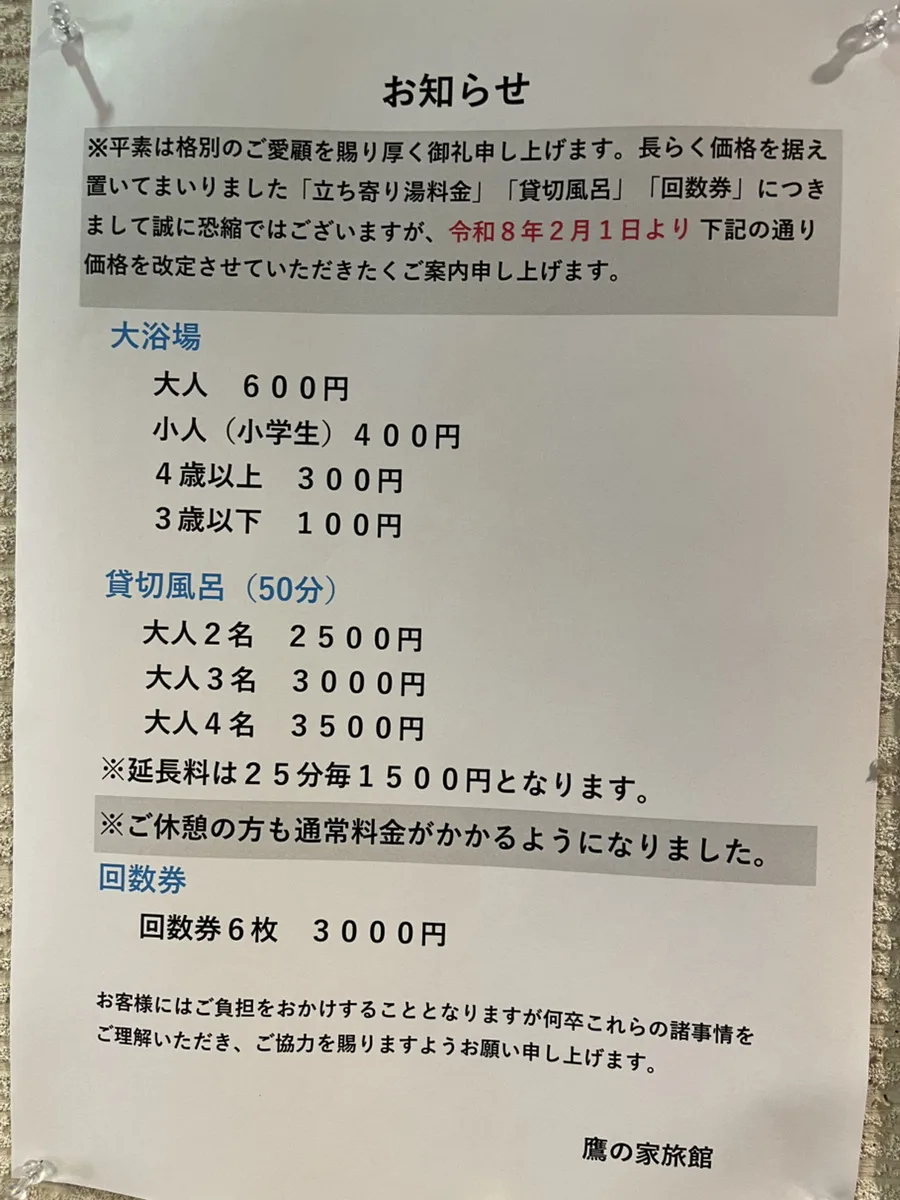 熊本市中心到植木溫泉無車半日攻略:2026 A5-3巴士、鷹之家私人包場與回程班次怎麼排