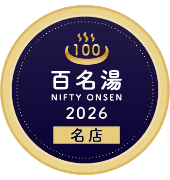 天然溫泉 泉天空之湯 有明(ガーデン)(江東区)之口(コミ)情報一覧|(ニフティ)溫泉