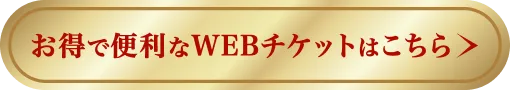 (ご)使用介紹・費用 | (テルマー)湯 新宿店