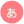 咲花溫泉／五泉市官方（ホームページ）