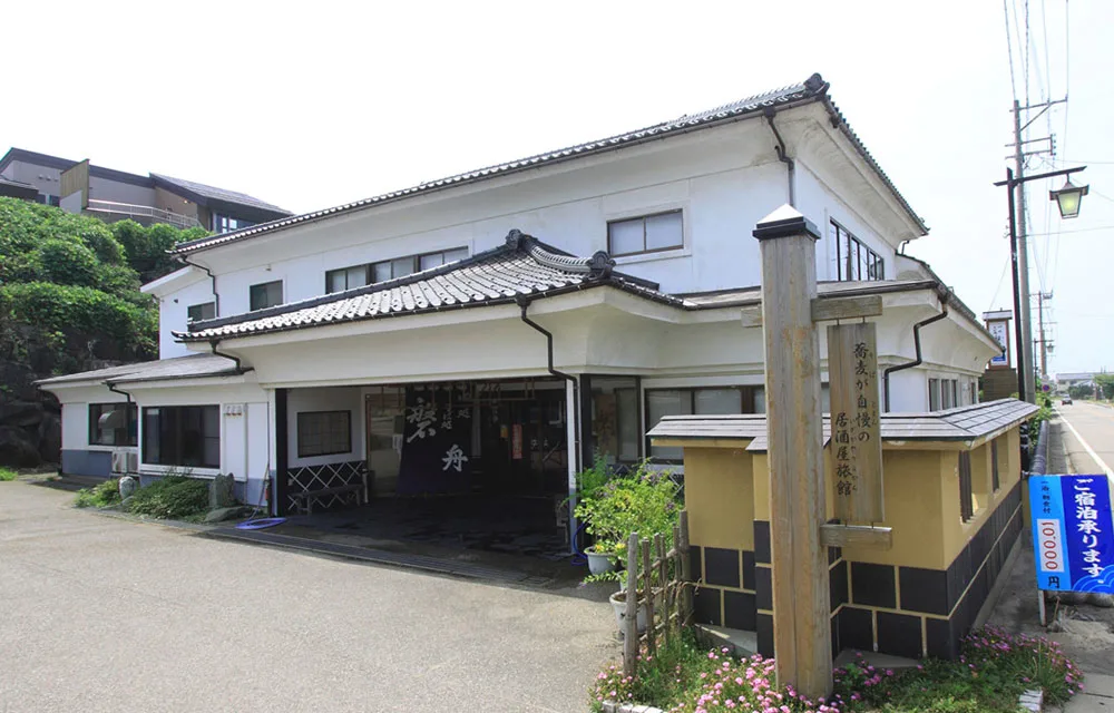 大観荘(せなみの)湯姉妹館 湯處(そば)處 磐舟