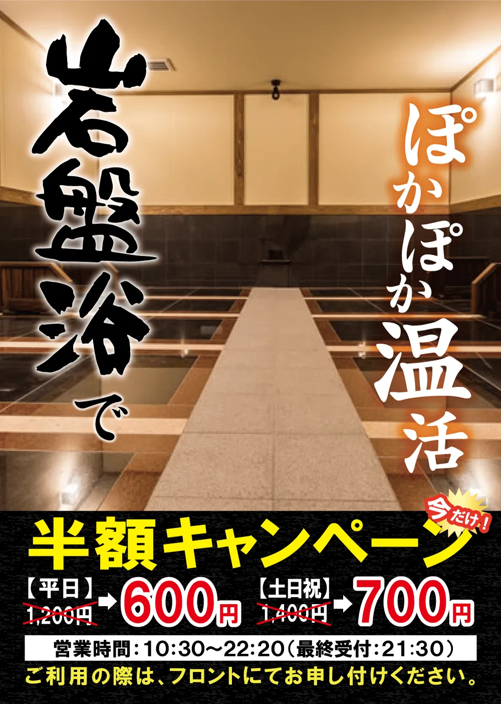 費用・營業時間 - 和樂之湯 下関(せいりゅう)